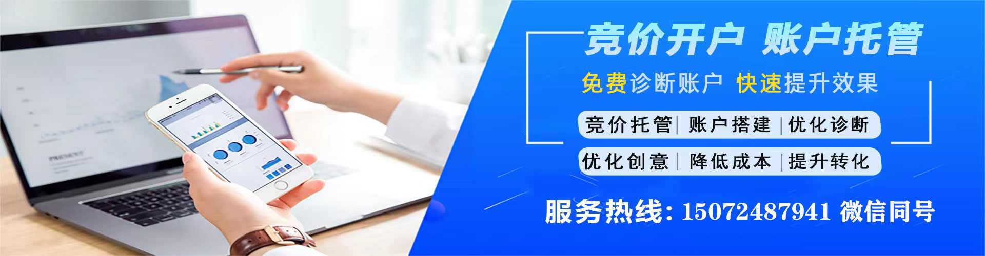 和静百度运营推广